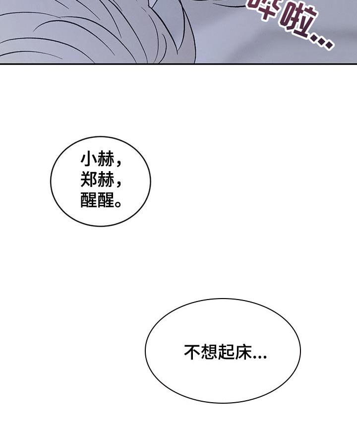 第138章：【第三季】没什么可哭的