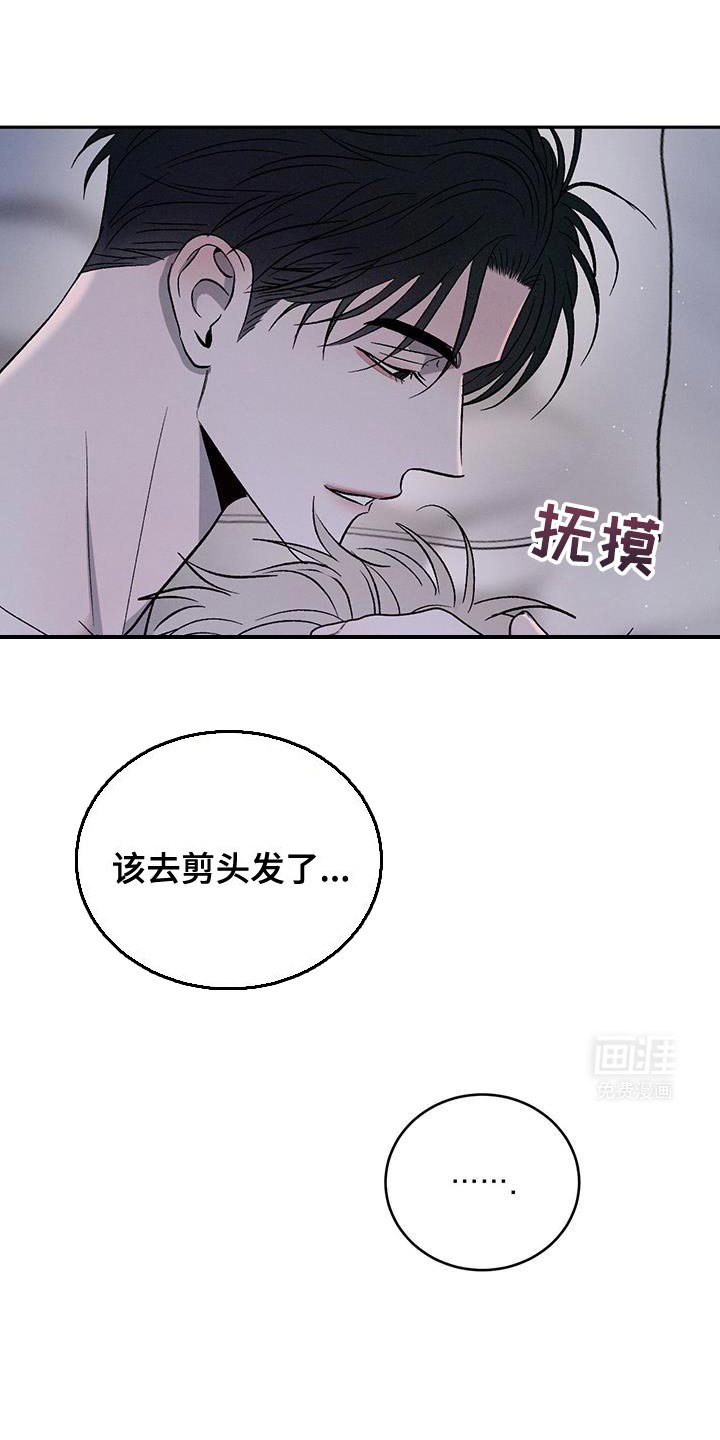 第138章：【第三季】没什么可哭的