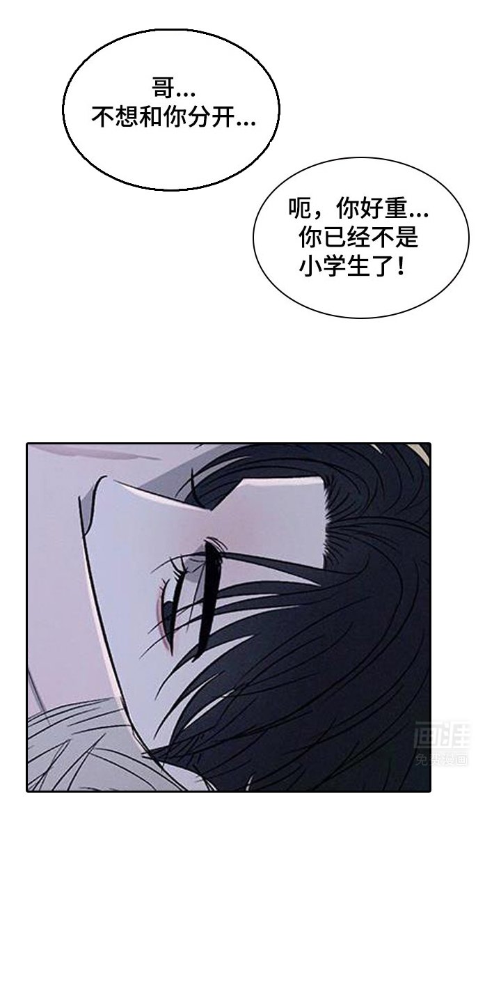 第138章：【第三季】没什么可哭的