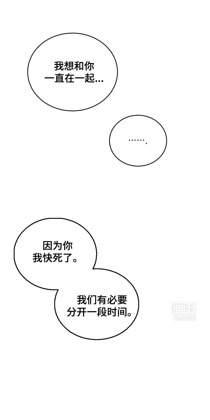 第138章：【第三季】没什么可哭的