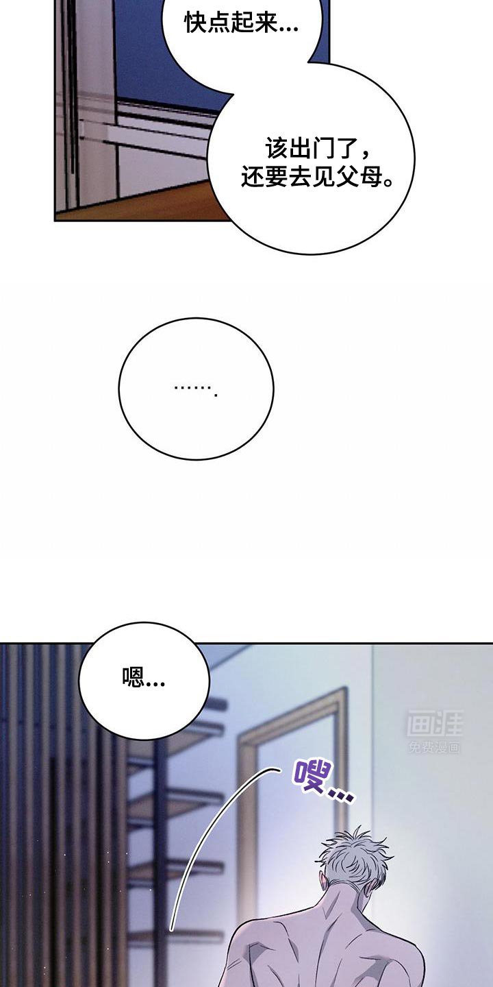 第138章：【第三季】没什么可哭的