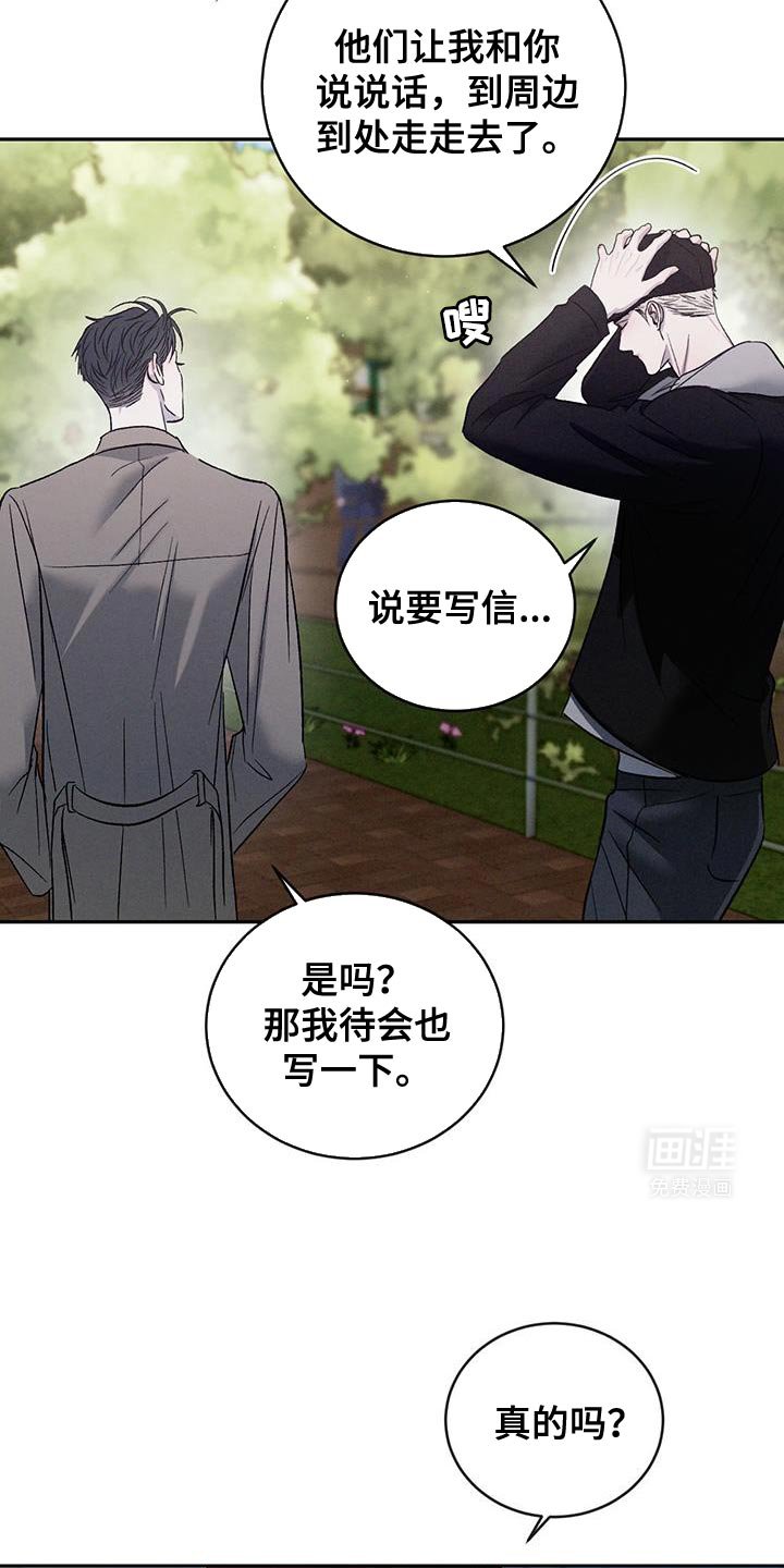 第138章：【第三季】没什么可哭的