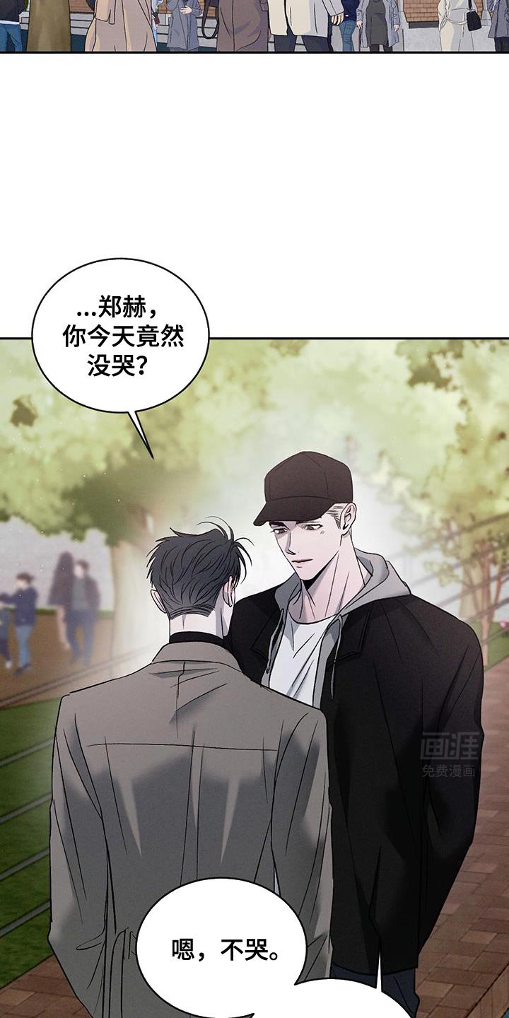 第138章：【第三季】没什么可哭的
