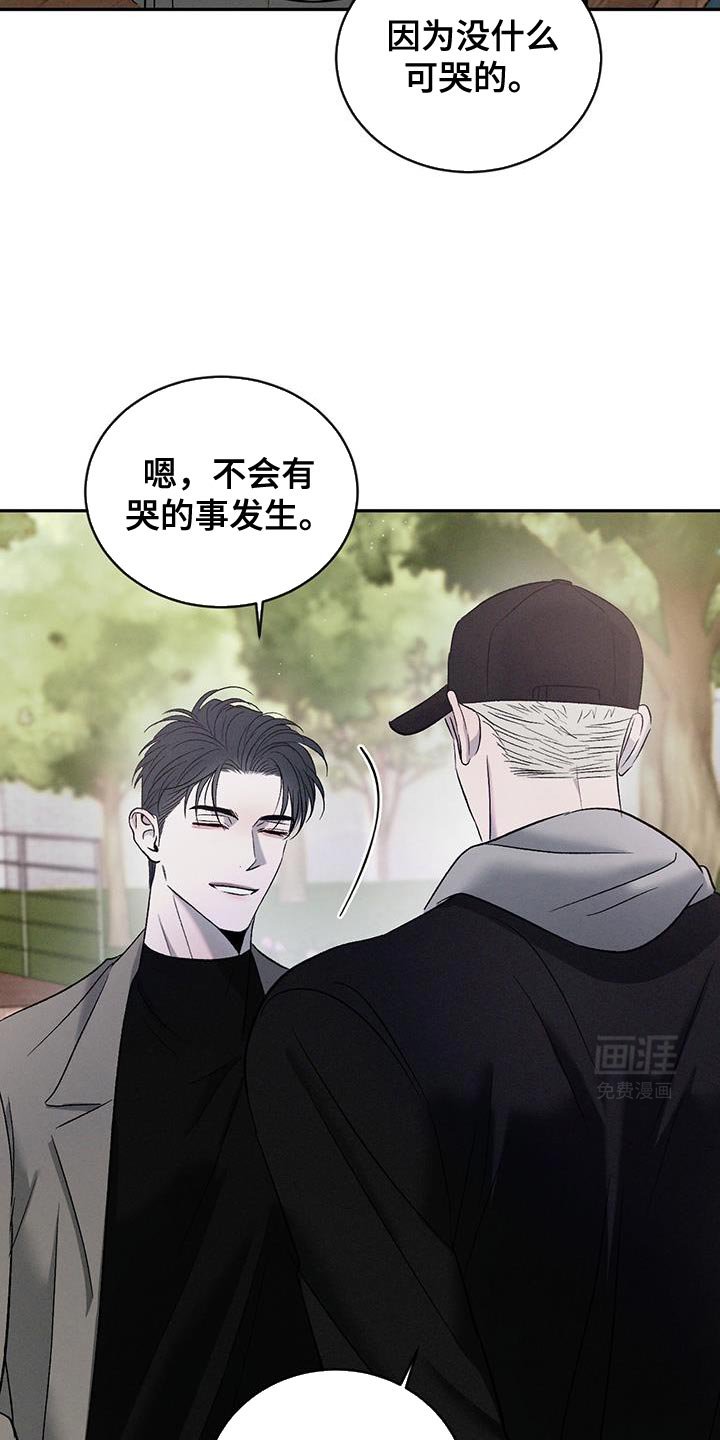 第138章：【第三季】没什么可哭的