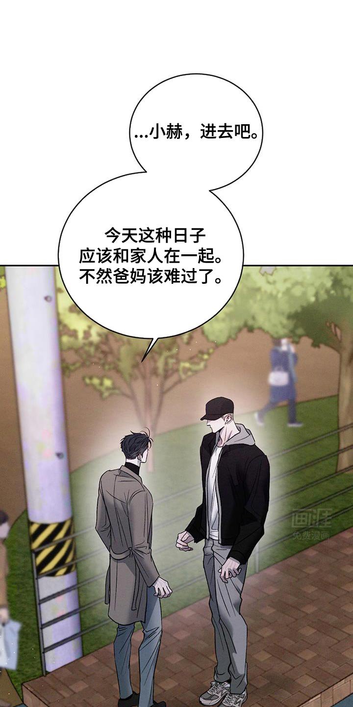 第139章：【第三季】饱含真心（完结）
