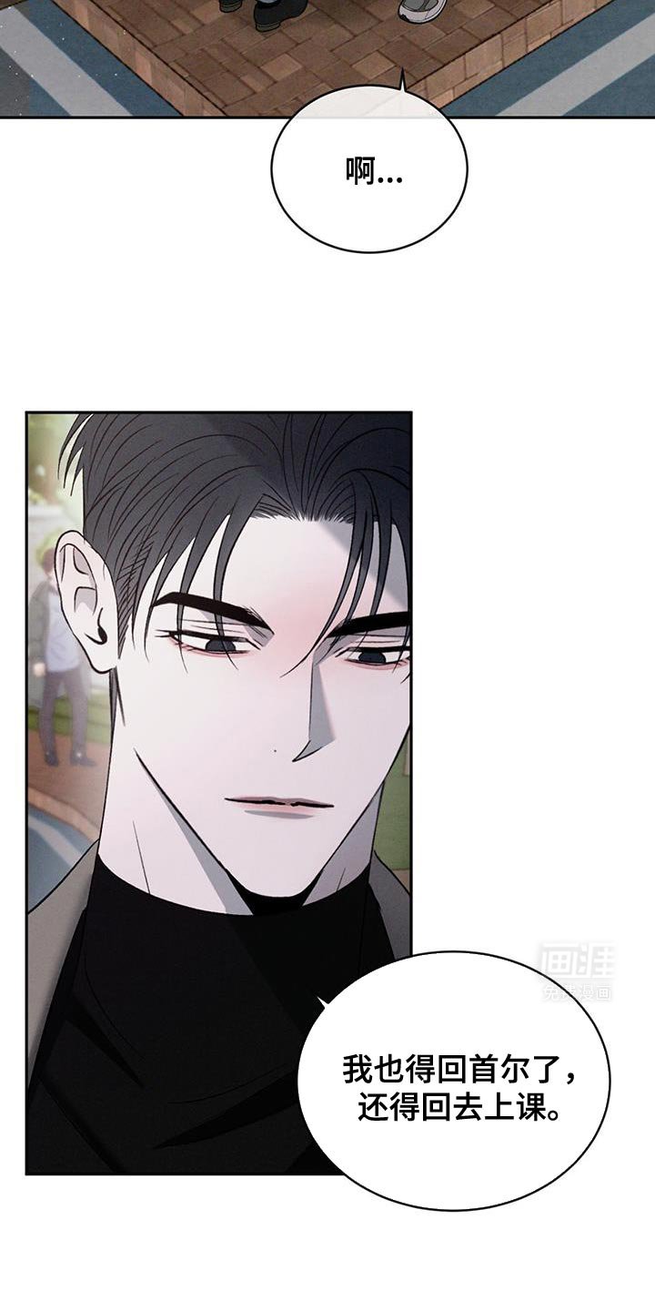 第139章：【第三季】饱含真心（完结）