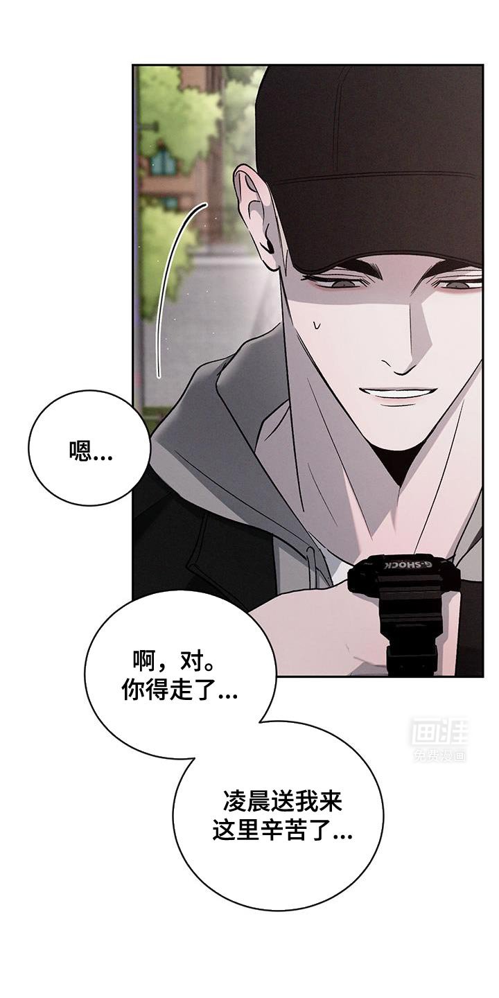 第139章：【第三季】饱含真心（完结）
