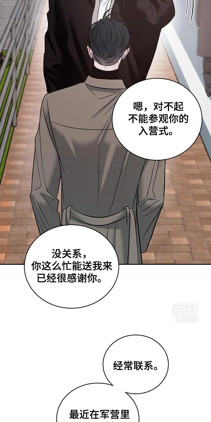 第139章：【第三季】饱含真心（完结）