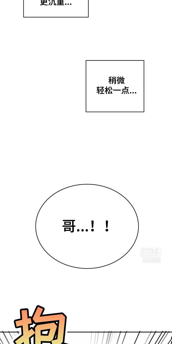 第139章：【第三季】饱含真心（完结）
