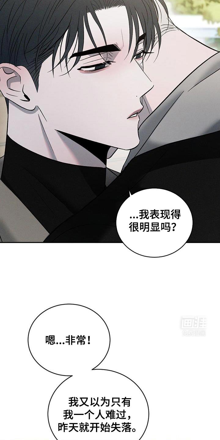第139章：【第三季】饱含真心（完结）