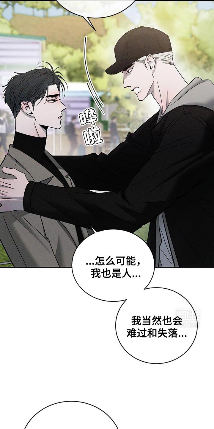 第139章：【第三季】饱含真心（完结）