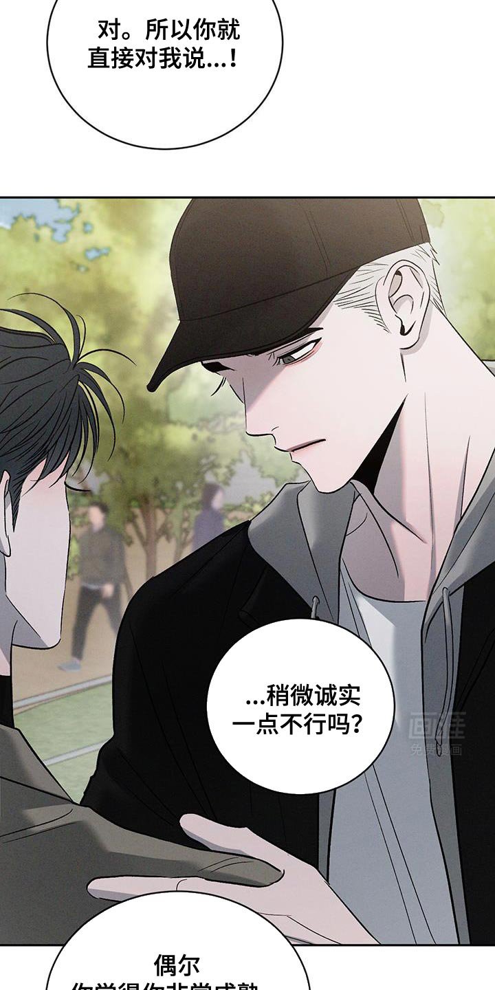 第139章：【第三季】饱含真心（完结）