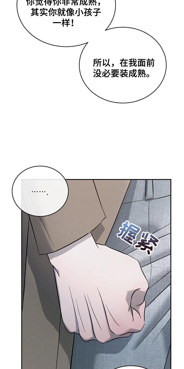 第139章：【第三季】饱含真心（完结）