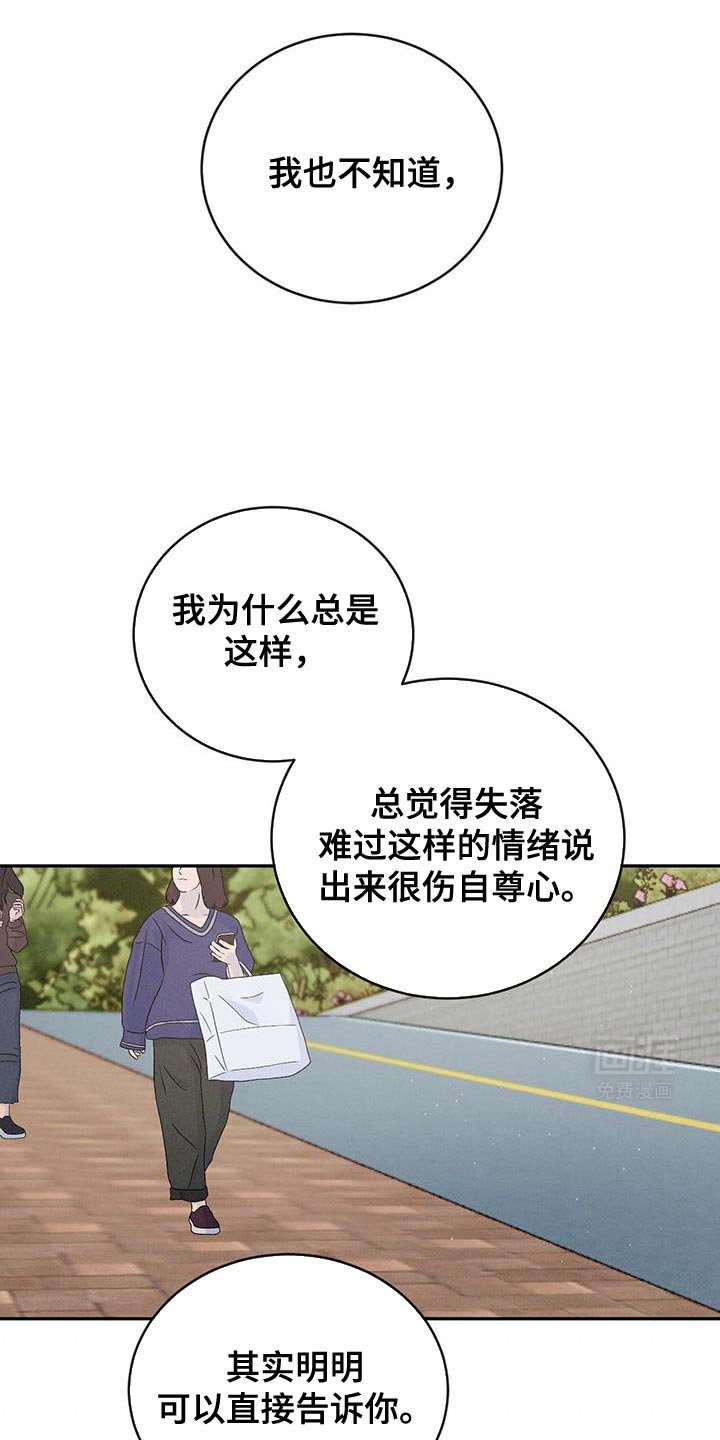 第139章：【第三季】饱含真心（完结）