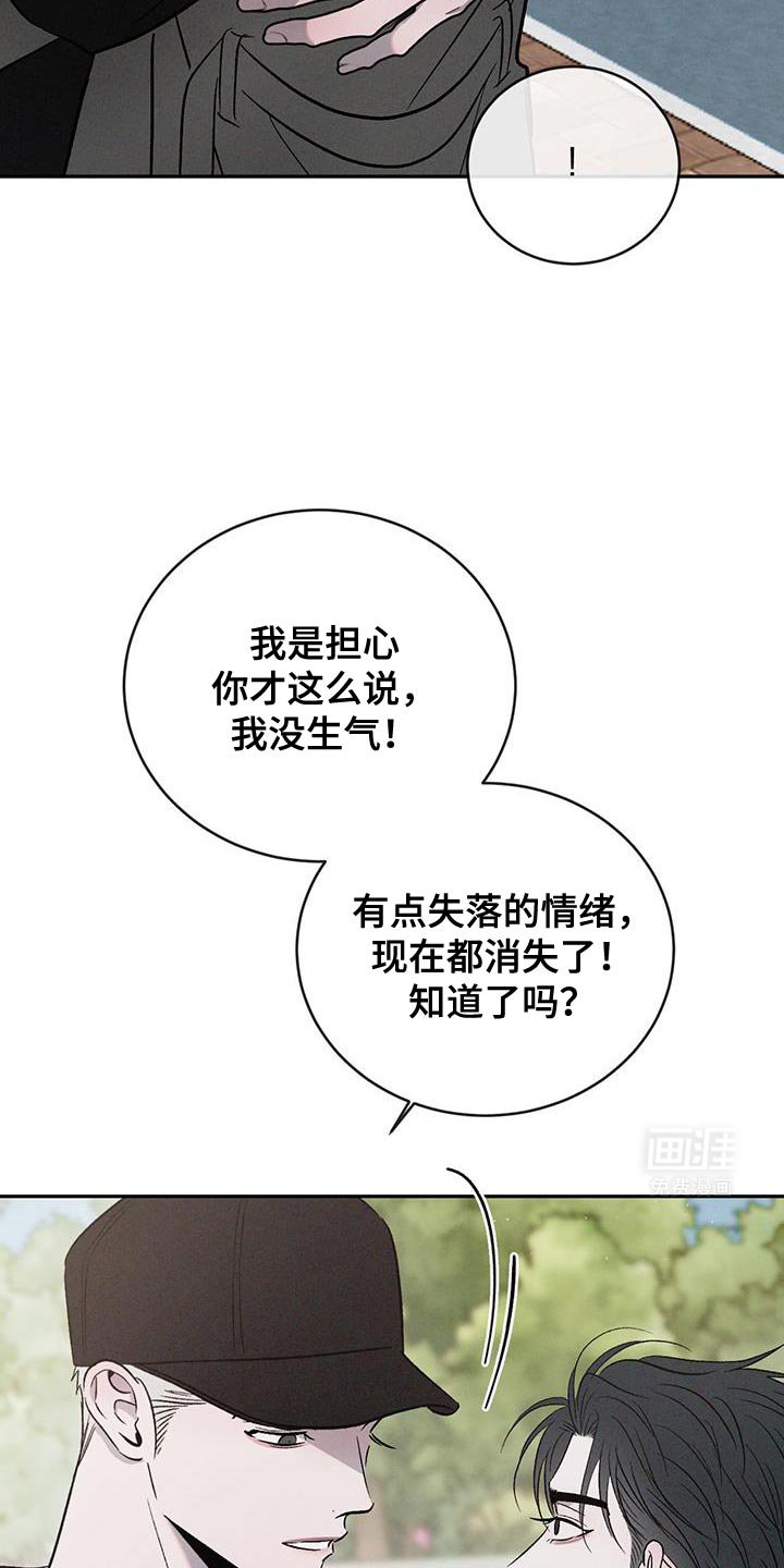 第139章：【第三季】饱含真心（完结）