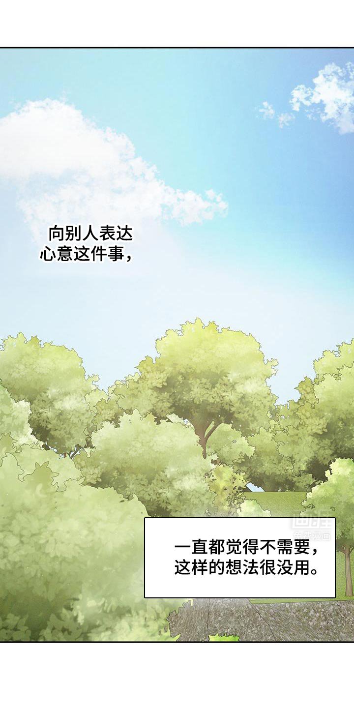 第139章：【第三季】饱含真心（完结）