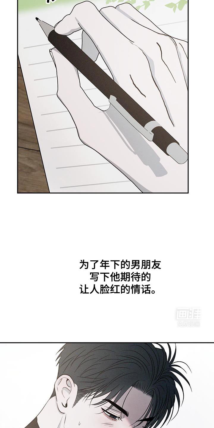 第139章：【第三季】饱含真心（完结）