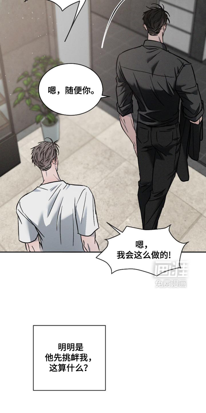 第140章：【番外】车祸