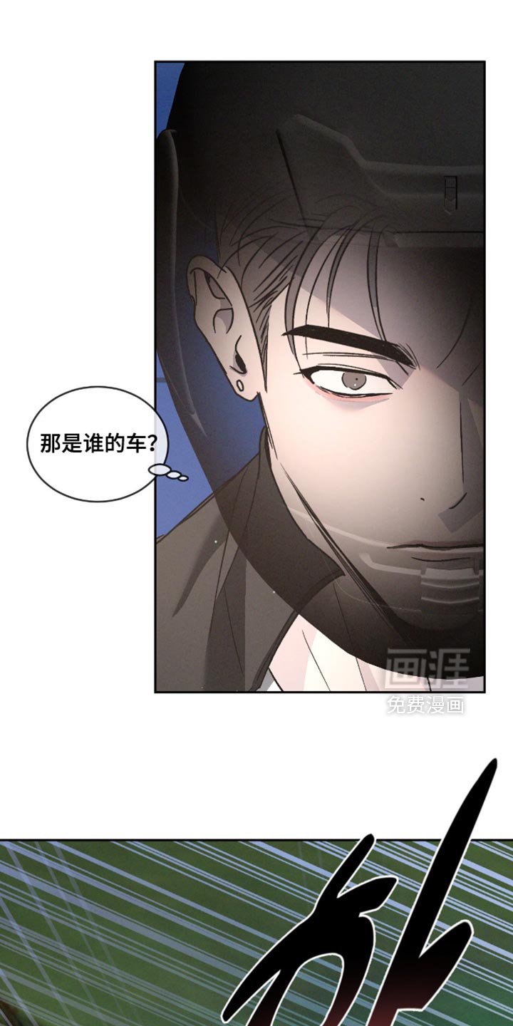 第140章：【番外】车祸