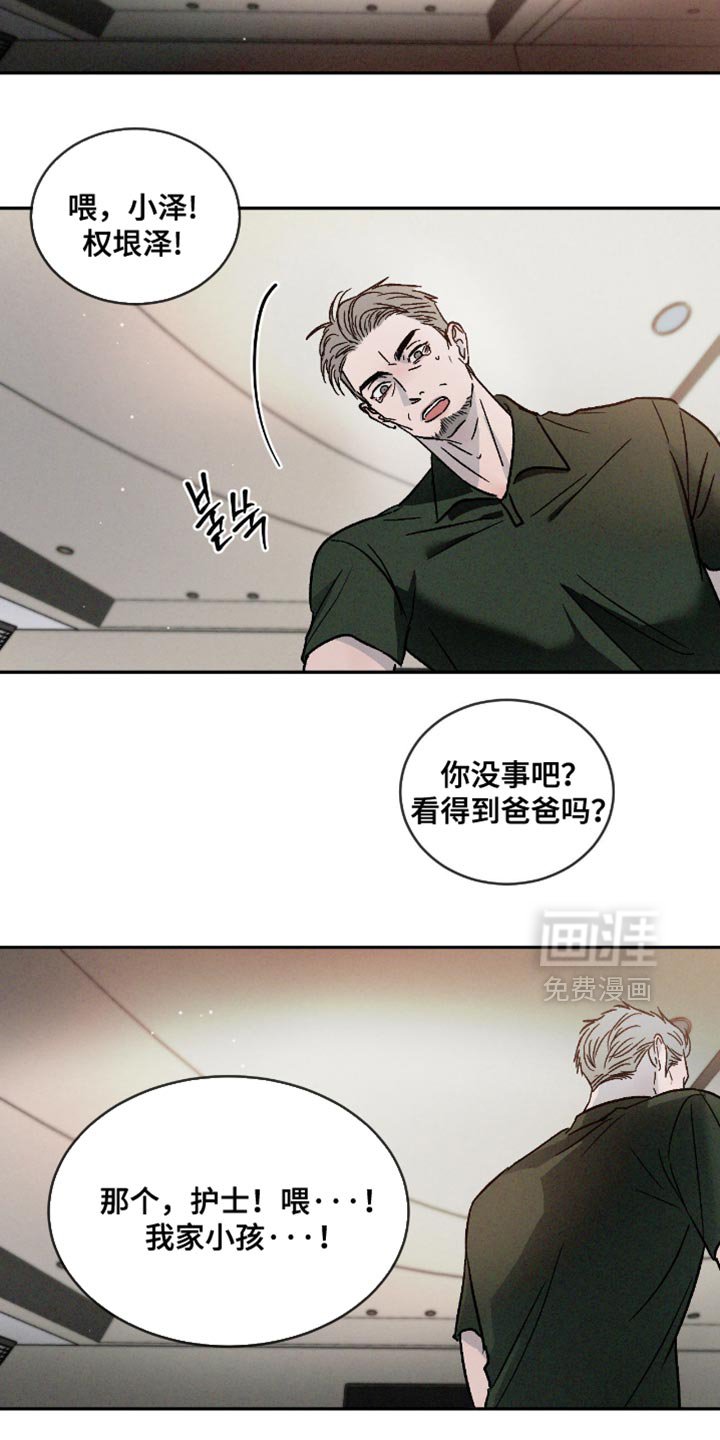第140章：【番外】车祸