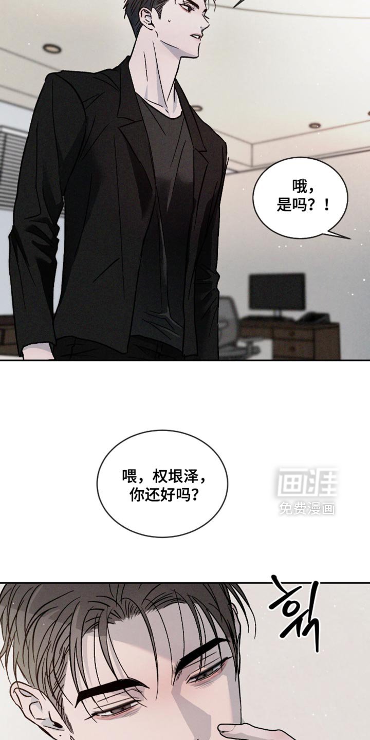 第140章：【番外】车祸