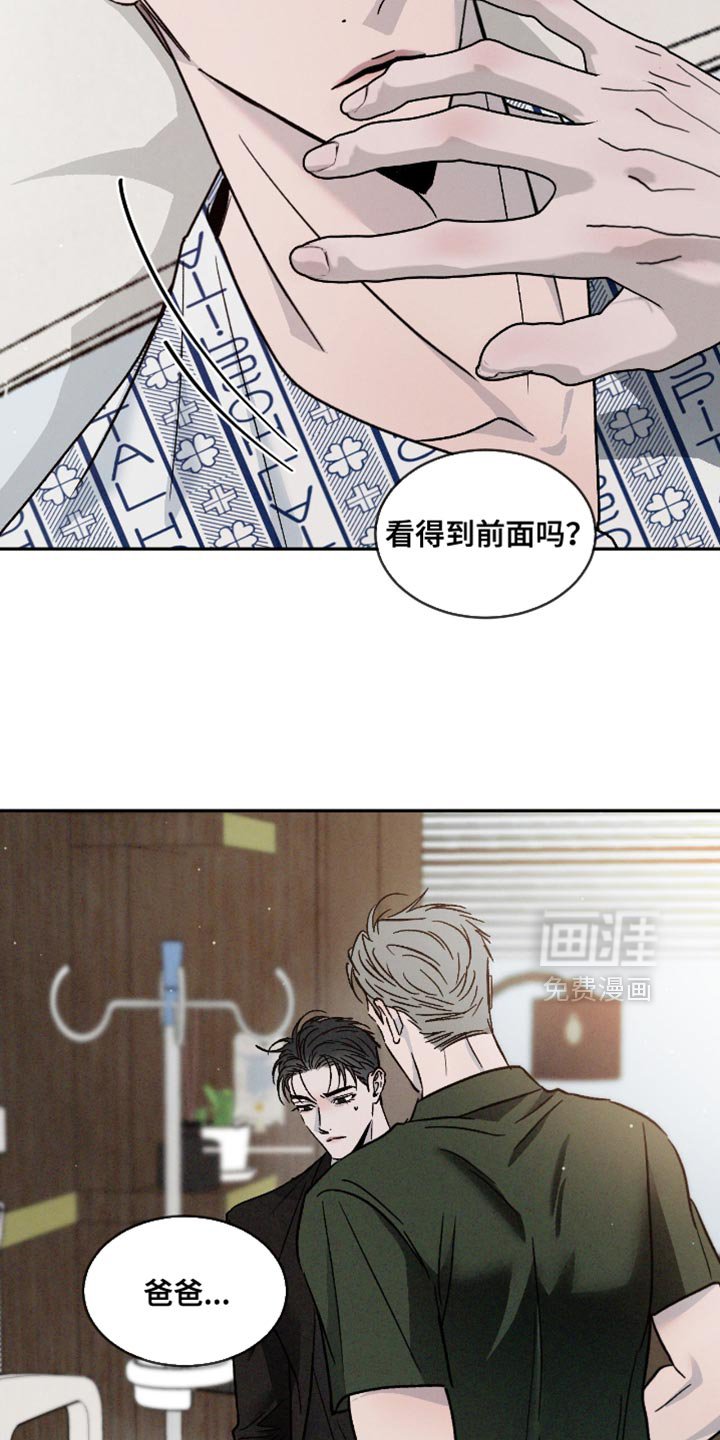 第140章：【番外】车祸