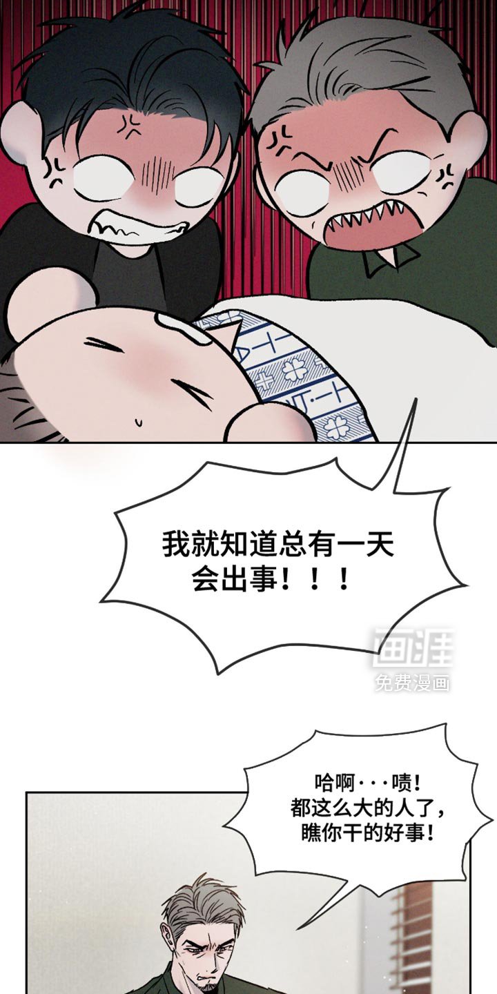 第140章：【番外】车祸