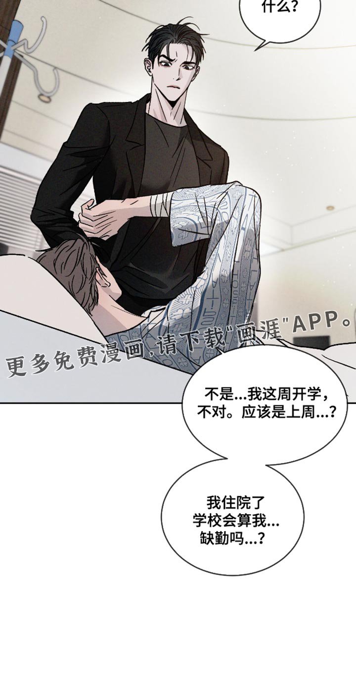 第140章：【番外】车祸