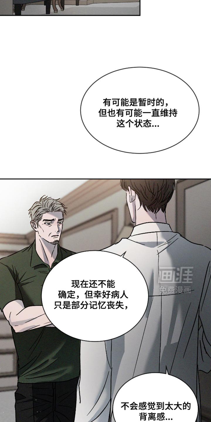 第141章：【番外】失忆了