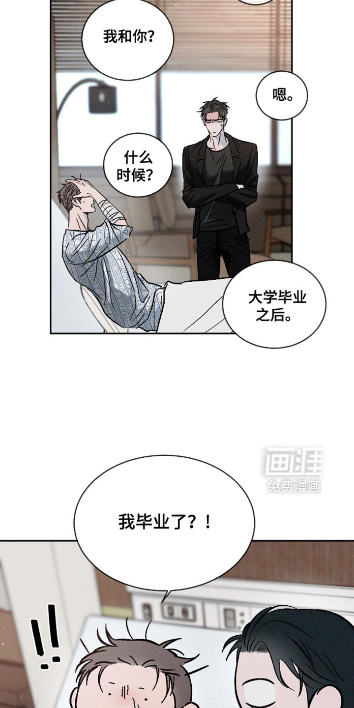 第141章：【番外】失忆了