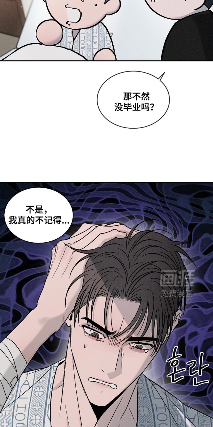 第141章：【番外】失忆了