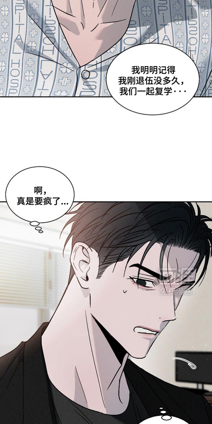 第141章：【番外】失忆了