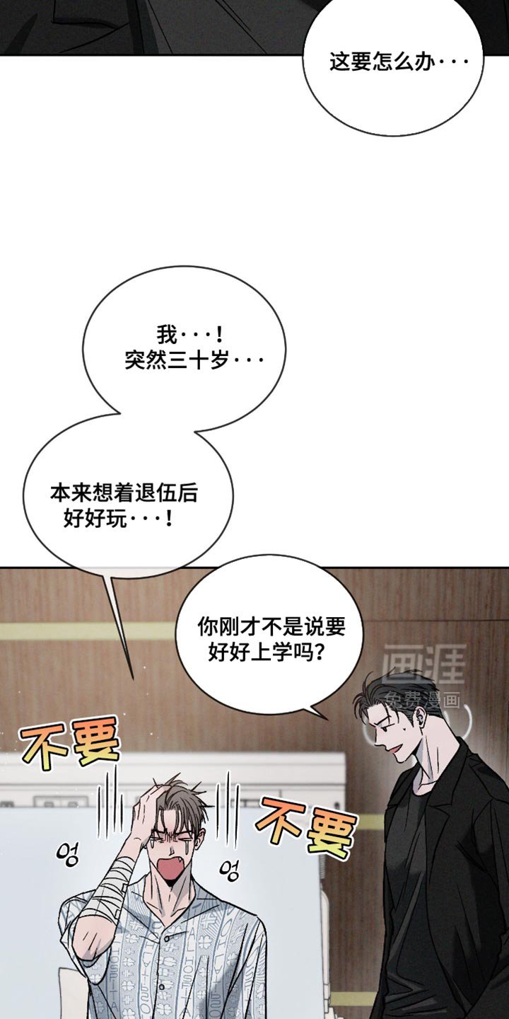 第141章：【番外】失忆了