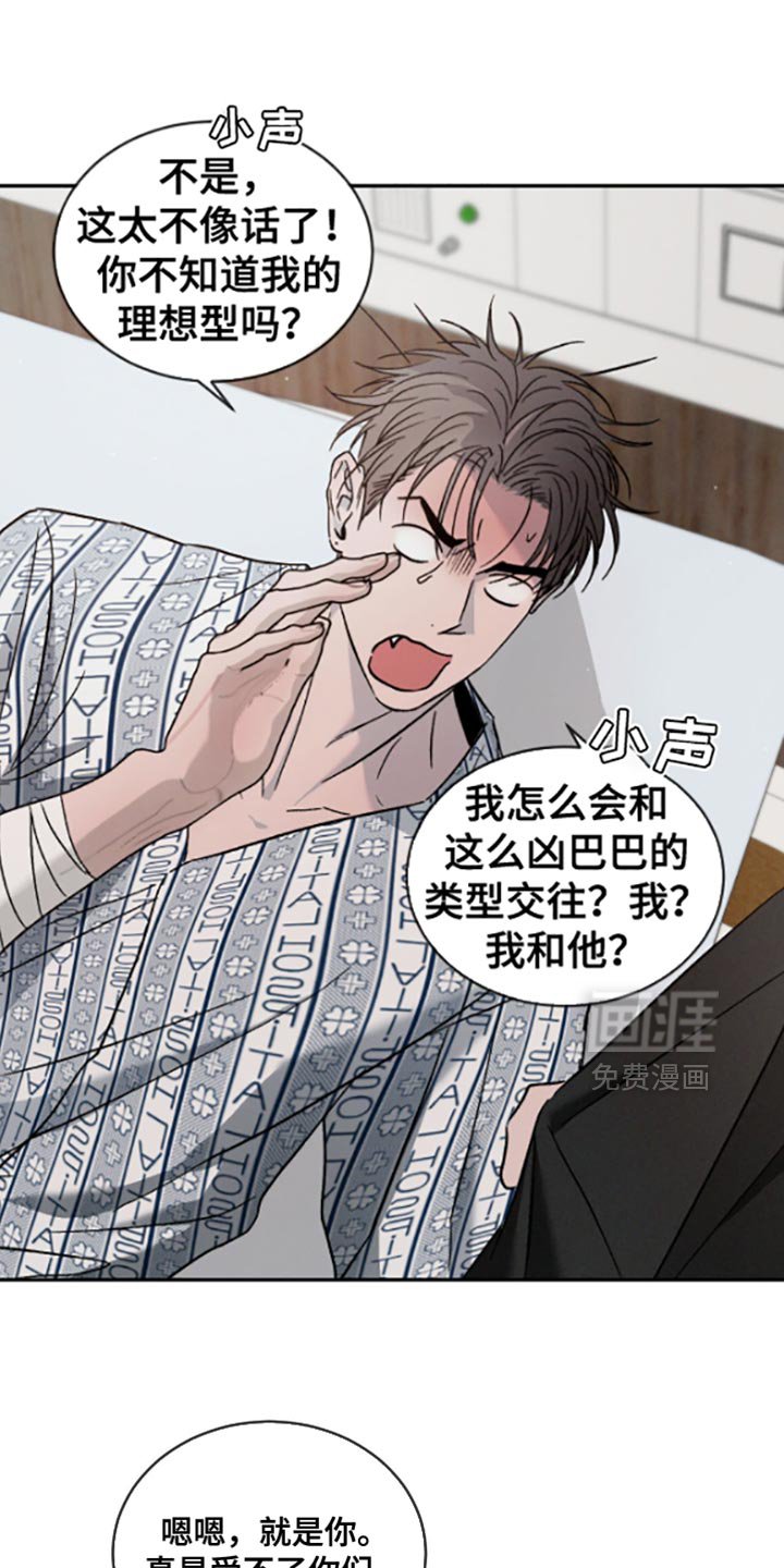 第142章：【番外】不能理解