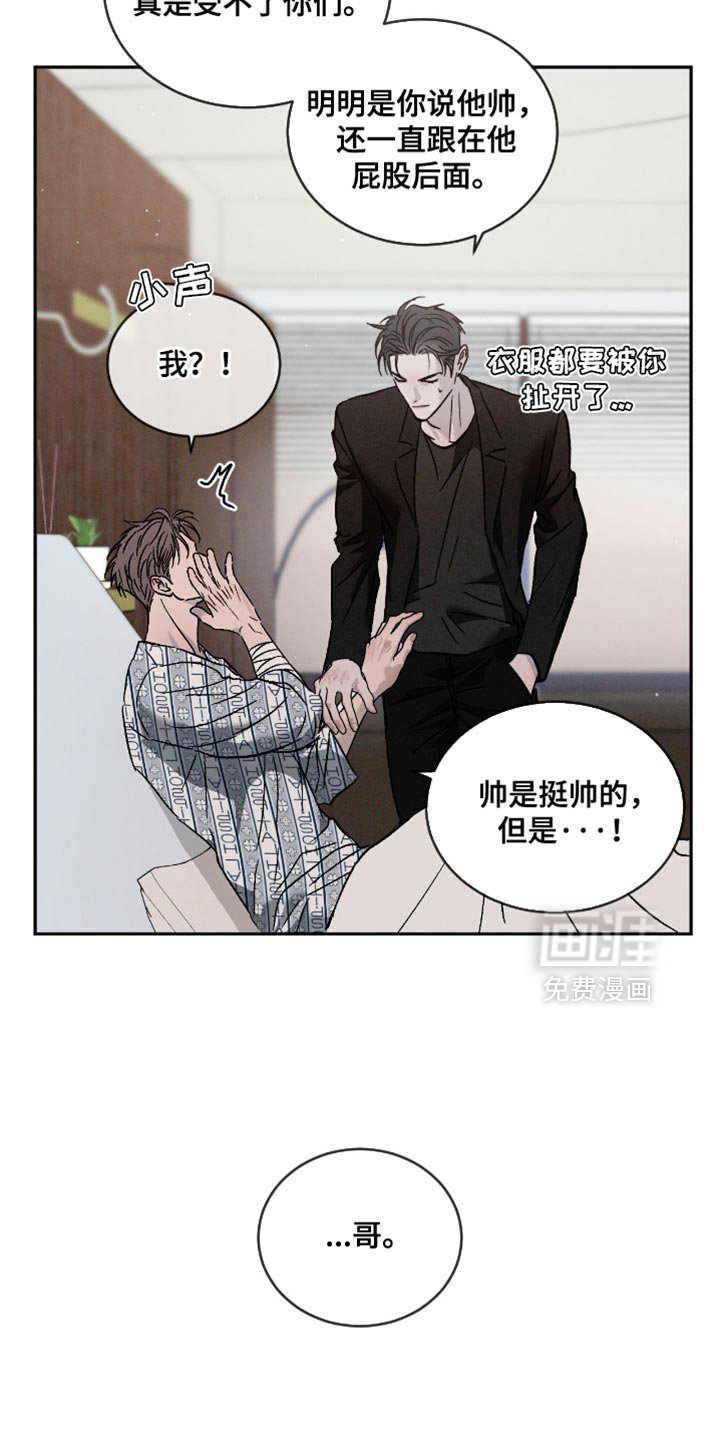第142章：【番外】不能理解
