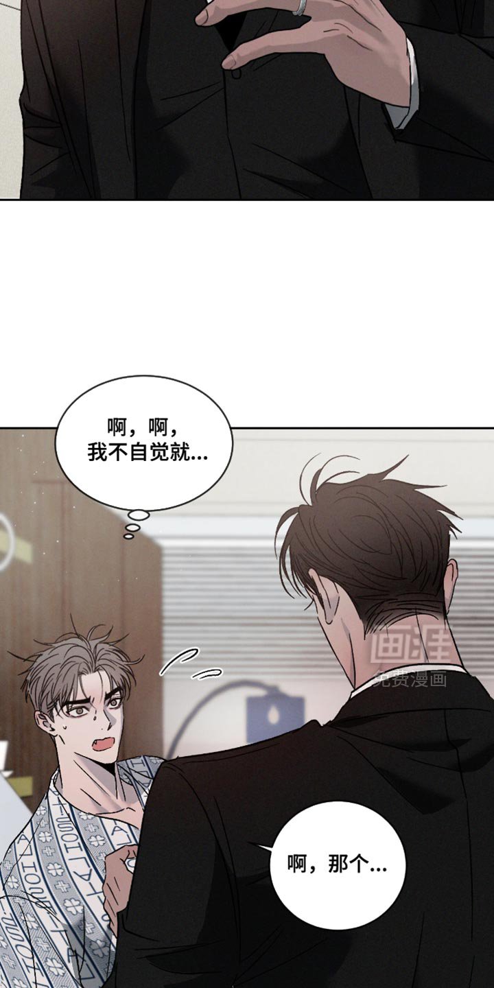 第142章：【番外】不能理解