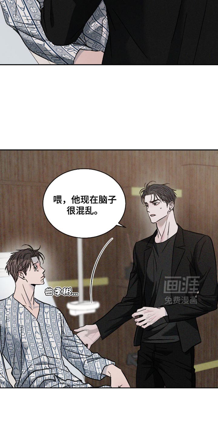 第142章：【番外】不能理解