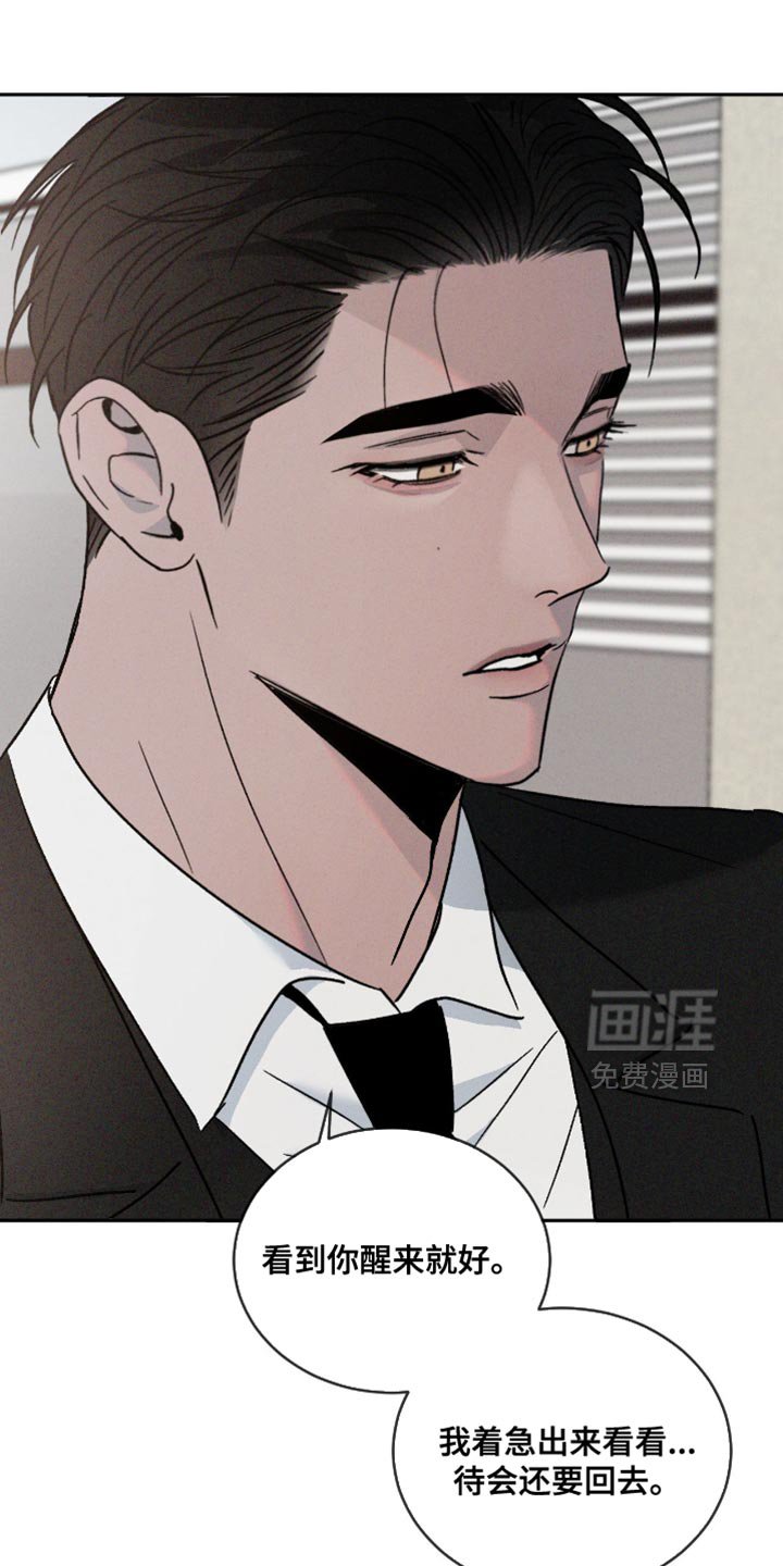 第142章：【番外】不能理解