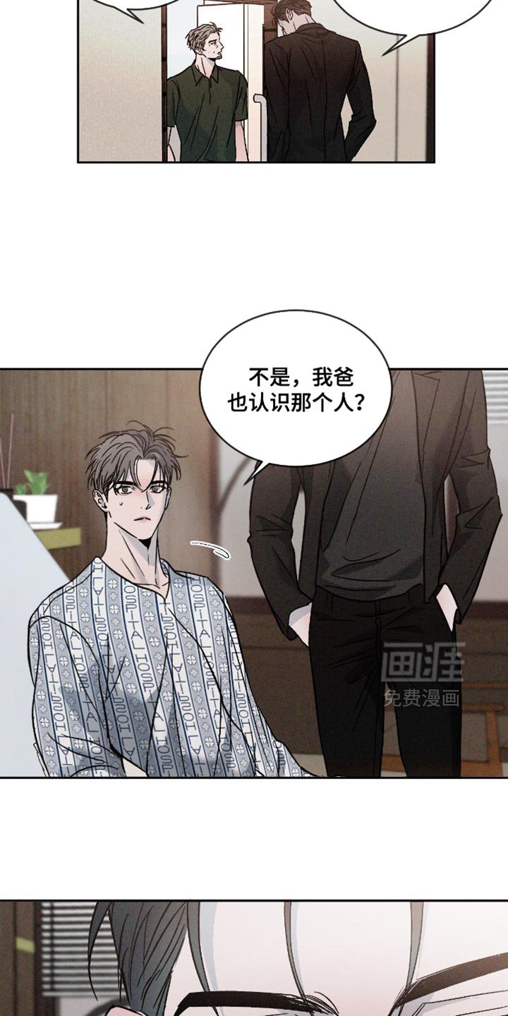 第142章：【番外】不能理解
