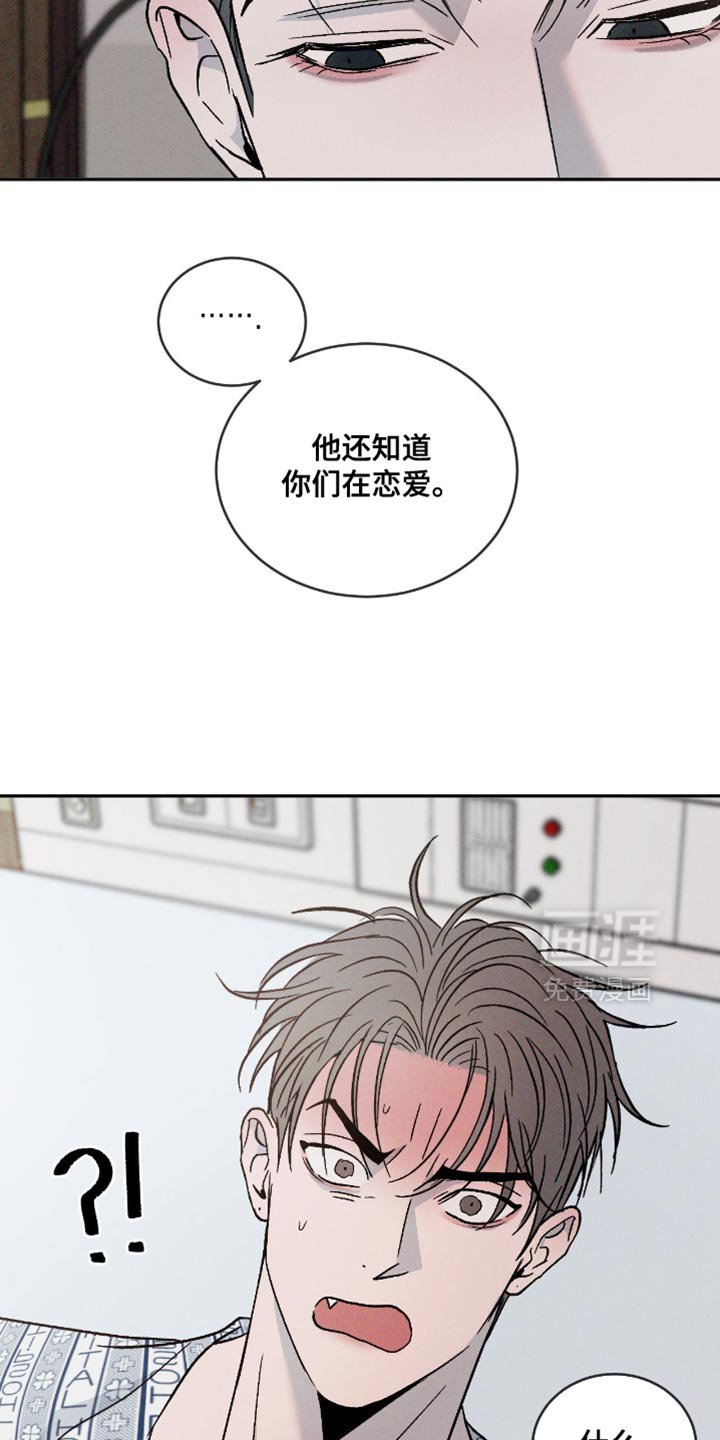 第142章：【番外】不能理解