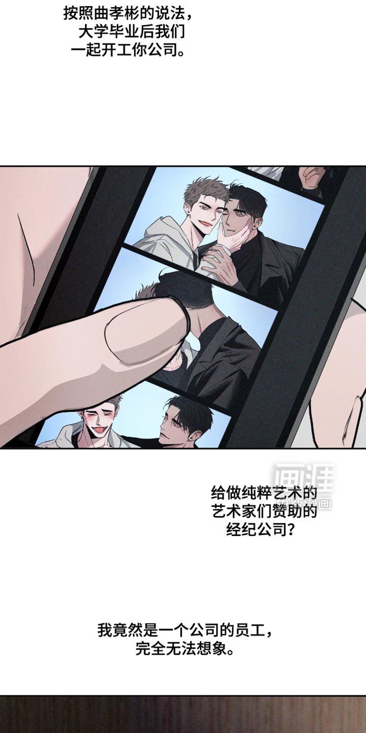 第142章：【番外】不能理解