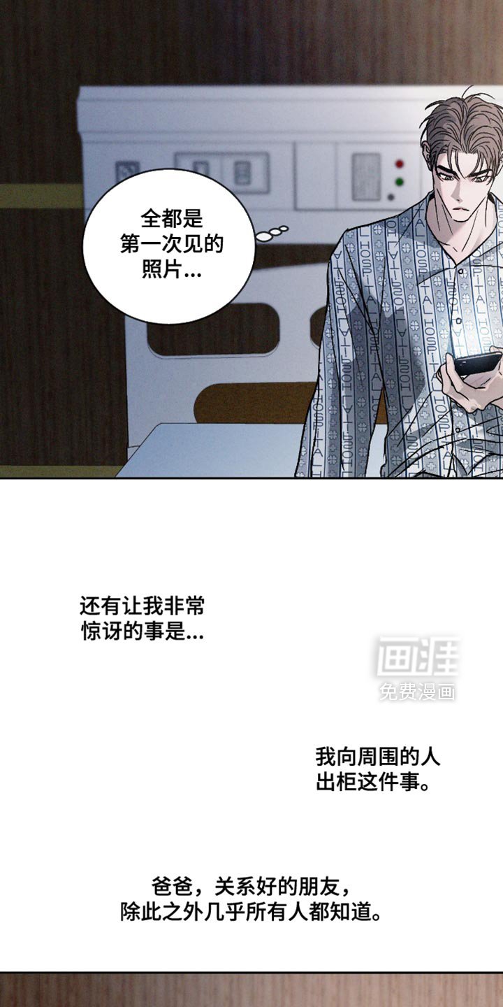 第142章：【番外】不能理解