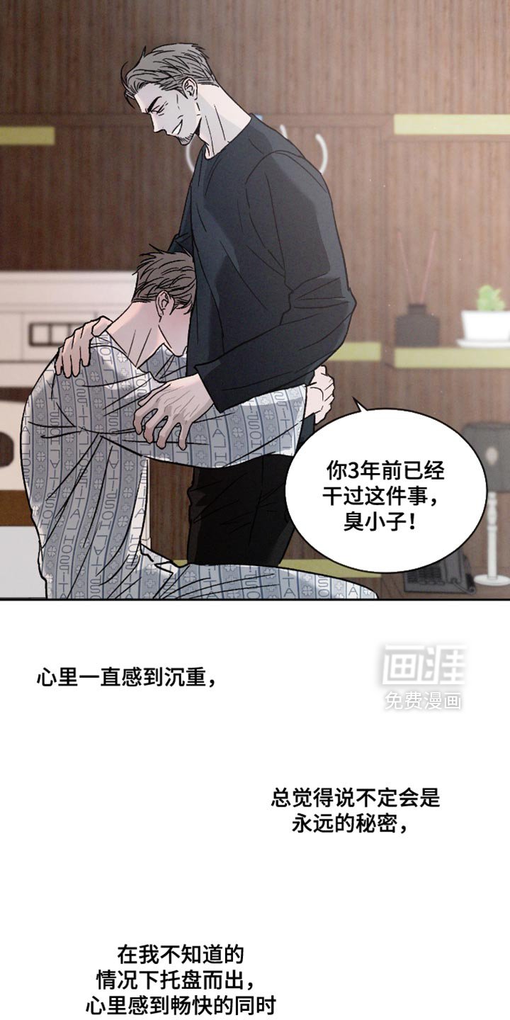 第142章：【番外】不能理解