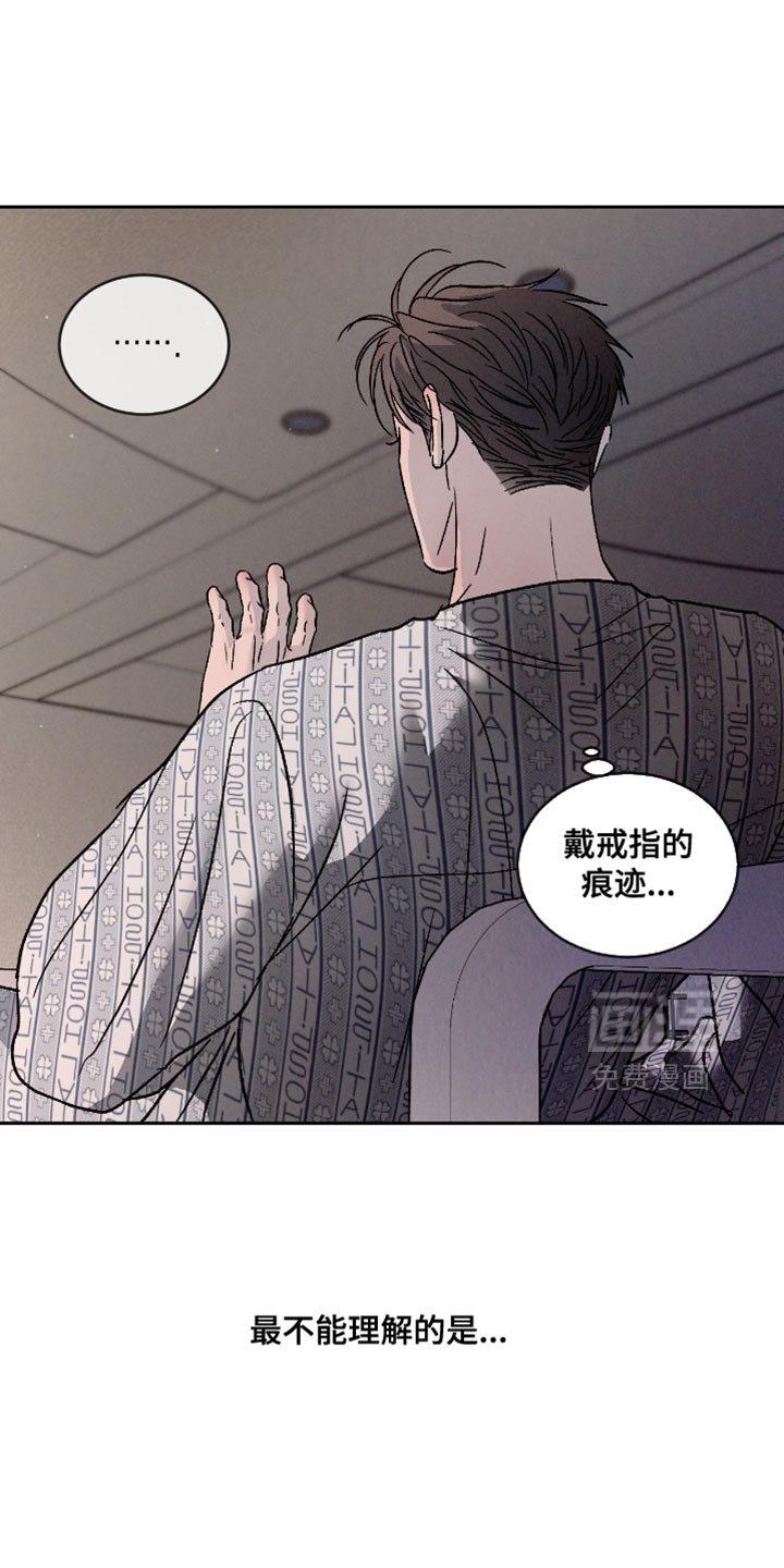 第142章：【番外】不能理解