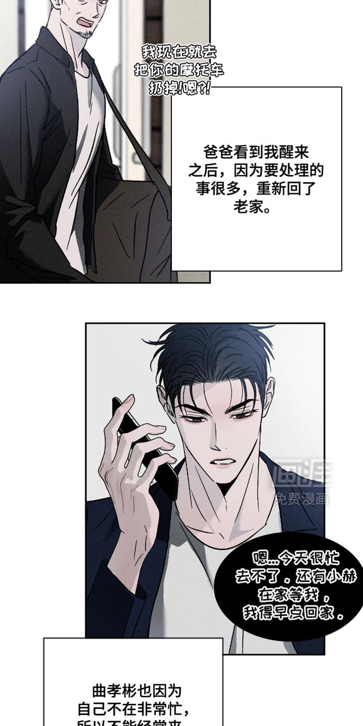 第142章：【番外】不能理解