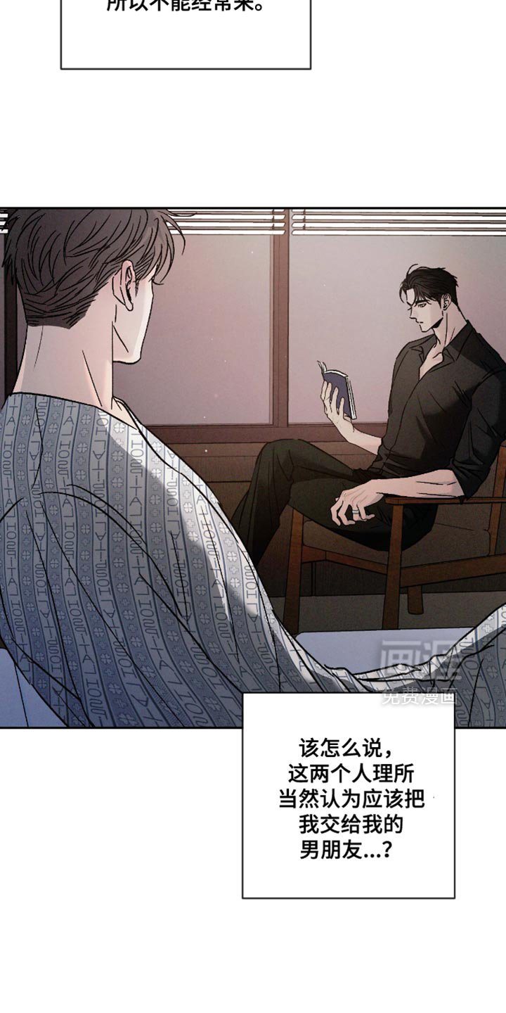第142章：【番外】不能理解