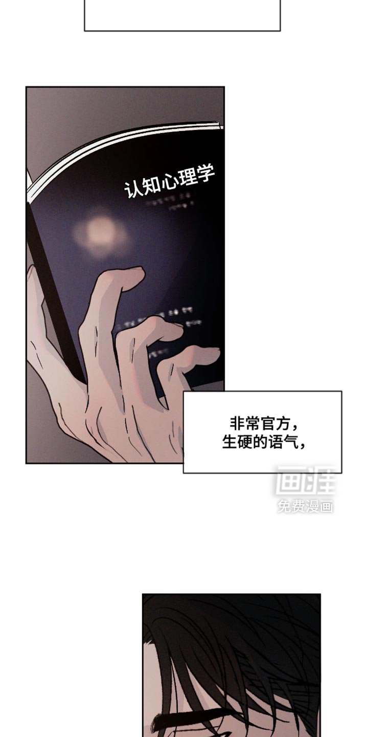 第142章：【番外】不能理解
