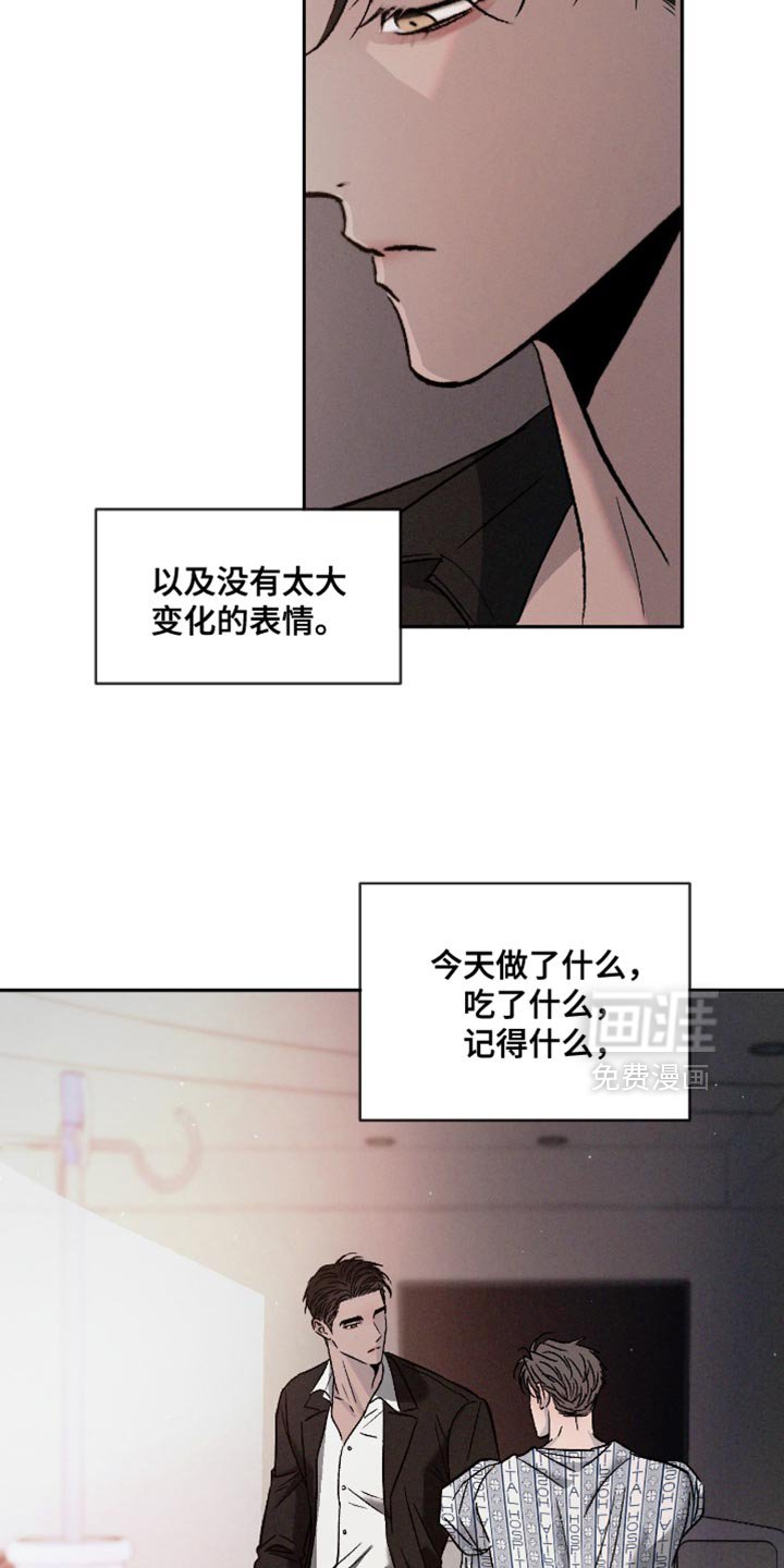 第142章：【番外】不能理解