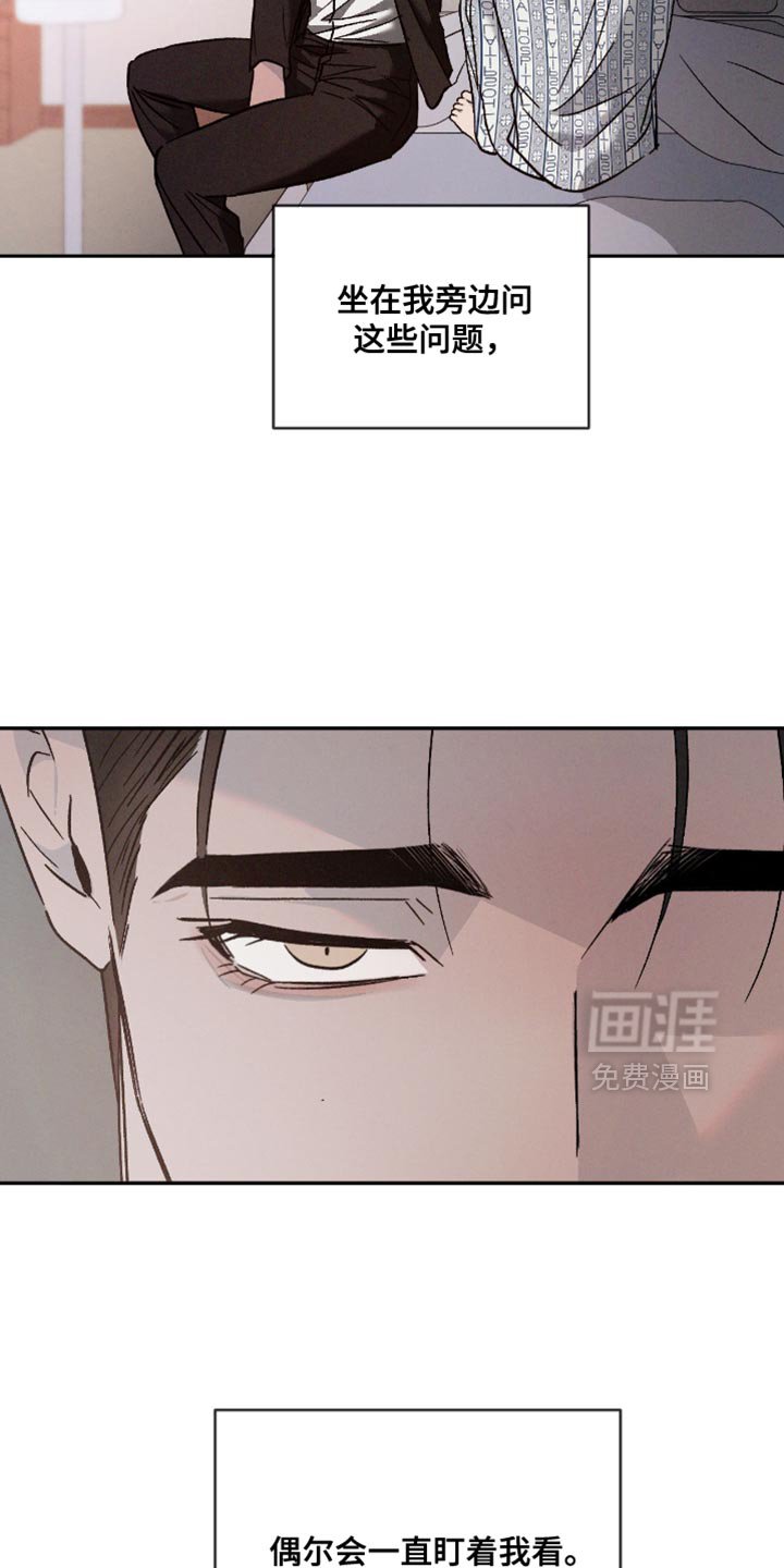 第142章：【番外】不能理解