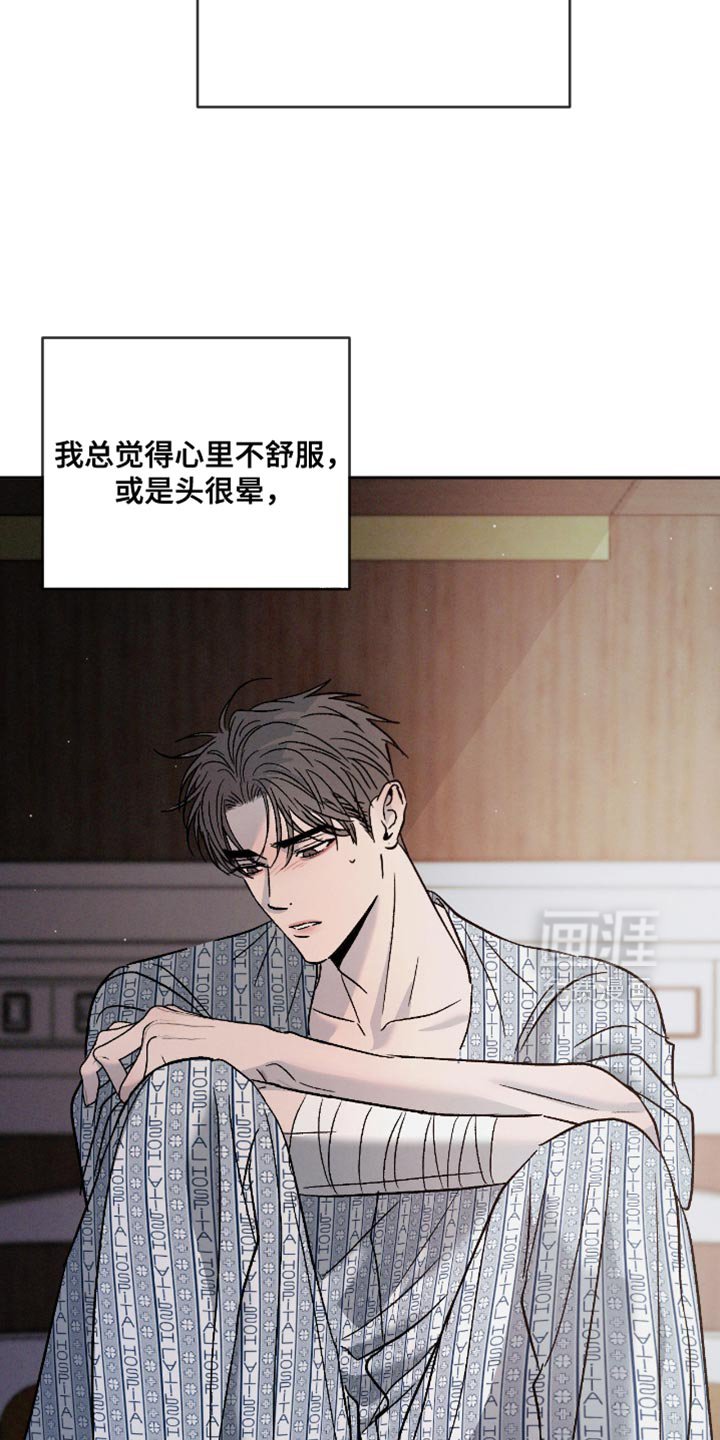 第142章：【番外】不能理解